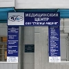 Медицинские центры в Кожевниково