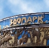 Зоопарки в Кожевниково