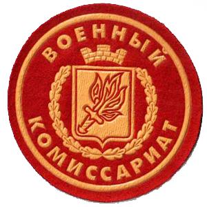 Военкоматы, комиссариаты Кожевниково